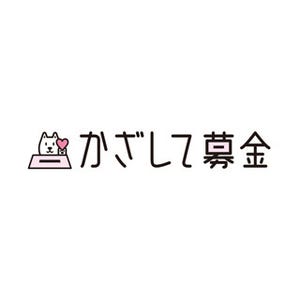 ソフトバンクモバイルの募金プラットフォーム「かざして募金」がiOSに対応