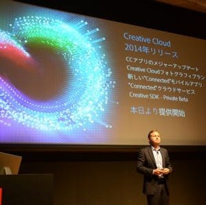アドビ、"CS6以降で最大"の発表 - 新しい2014年のCreative Cloudを公開