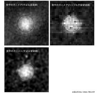 影の中でも木星の衛星が放つ微光発見