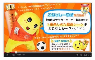 サッカーw杯特集 話題のソーシャルメディアキャンまとめ アクエリアスほか Tech テックプラス