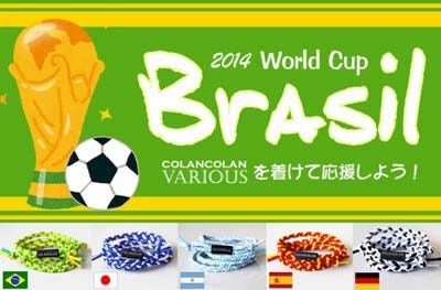 サッカーw杯特集 話題のソーシャルメディアキャンまとめ アクエリアスほか Tech テックプラス