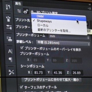 Photoshop CC×DMM.makeが3Dプリンタを身近に - チームラボ、pixiv両トップが「3Dプリントの未来」を語る