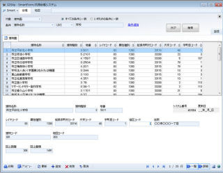 NECソリューション、Excelをデータベース化できるGISソリューション