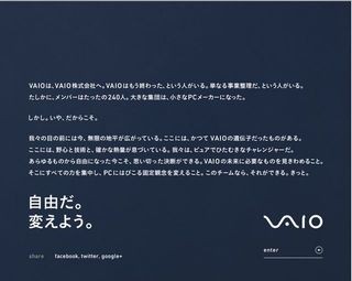 VAIOが事業開始、初の製品となるノートPC2シリーズを発表