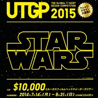 スター・ウォーズのベイダー卿がデザインを審査! - UT GRAND PRIX 2015