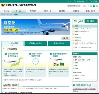 ヤマト、羽田空港ベースの保冷施設を拡張 - 最新機器も導入