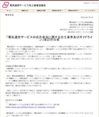 KDDI、業界団体のガイドラインにあわせて人口カバー率を公表