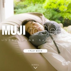 "自然の音"で睡眠をサポートする無料スマホアプリ「MUJI to Sleep」