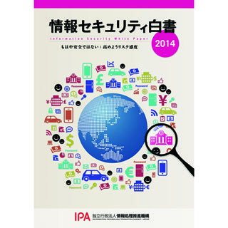 Ipaがサイバーレスキュー隊 J Cratを正式発足 標的型攻撃の拡大阻止狙う Tech テックプラス