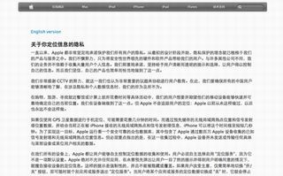 Apple、「iPhoneは国家保安上の脅威」とする中国メディアの報道に反論