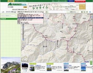 登山地図の閲覧・登山計画が無料で行える「ヤマタイム」が公開