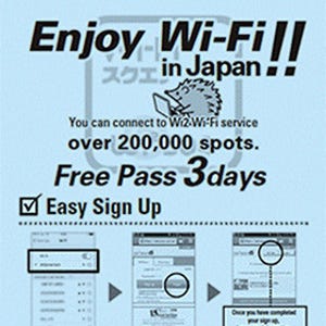 KDDI、富士山山頂で人気キャンディを提供 - 外国人観光客に無料Wi-Fi提供も