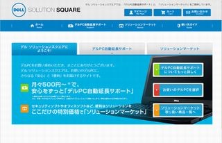 デル、SMB向けITサポートサービスとデスクトップ仮想化サービスを販売