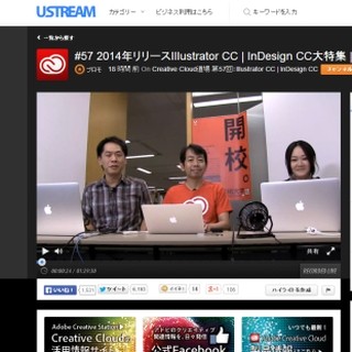 アドビ、最新版の「Illustrator CC」「InDesign CC」を解説する動画を配信