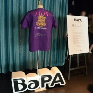 東京都・渋谷ヒカリエで次世代クリエイター養成学校「BAPA」の卒展を開催中