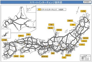 国土交通省、厚木などスマートインターチェンジ18ヵ所を新たに採択