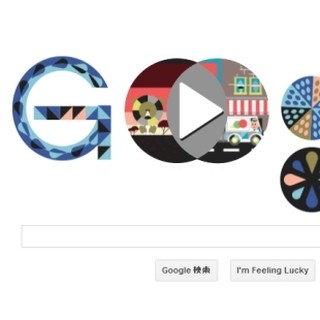 8月4日のGoogleロゴは「ベン図」を作れる特別デザイン-考案者の生誕180周年