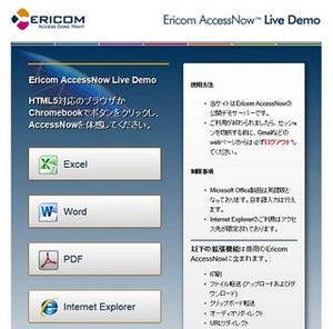 アシスト、RDPクライアントで日本語版Chromebookの正式サポートを発表