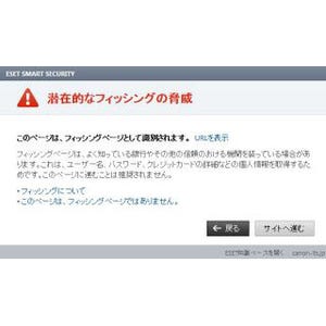 Yahoo! JAPANを騙るフィッシングメールを確認 - キヤノンITSが注意喚起