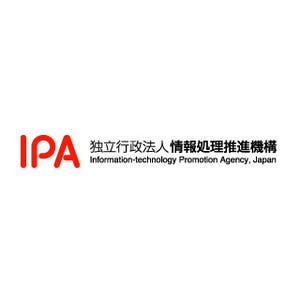 IPA、夏休み中の情報セキュリティ対策における注意点を発表