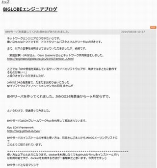 グリーとBIGLOBE、モバイルゲームと高速モバイル通信の技術検証