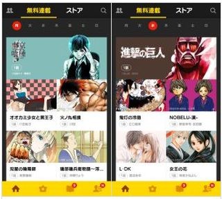 LINE、人気漫画が無料で見られる「LINE マンガ連載」 - 出版社と連携