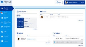 システムクレイス、Google Apps向けポータルサイト提供