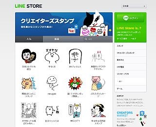 LINE、クリエイターズスタンプのDLランキング発表 - 1位はあのお笑いコンビ