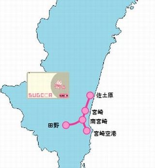 JR九州、九州最後の宮崎地区にICカード乗車券「SUGOCA」導入