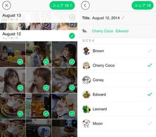 LINE、友達へ簡単共有できる画像・動画管理アプリ「LINE Toss」を公開