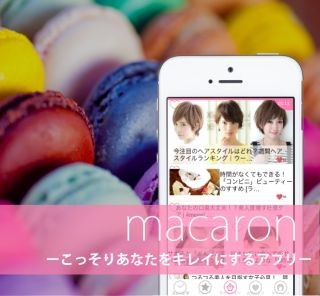 美容情報に特化したキュレーションアプリが登場 - ダイエットやネイルなど