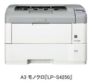 エプソン、ページプリンター新製品の2シリーズ4機種を発表