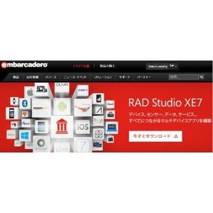 エンバカデロ、マルチデバイス対応開発環境「RAD Studio」の最新版提供開始