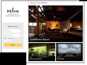 高級旅館・ホテルの宿泊予約サイト「relux」が3.3億円の資金調達