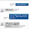 NTT Com、法人向け050IP電話アプリにメッセージなど新機能