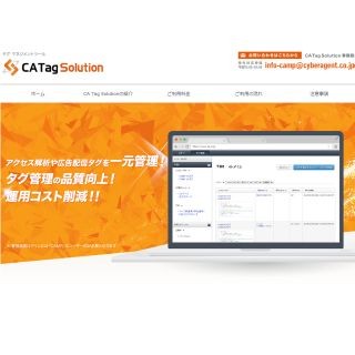 アドスタジオ、CA Tag Solutionにデータフィード生成機能を追加