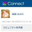 リッチメディア、社内SNS「Connect」導入でビジネスモードの会話に弾み