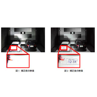 日立、白とびを最大0.23秒で露出を補正するカメラ撮像技術を開発