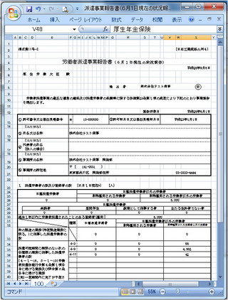 ビーブレイク、ソフト開発業向けERP「MA-EYES」に人材派遣管理機能を追加