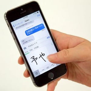 MetaMoJi、iOS用手書き日本語入力「mazec」提供開始 - 法人向けも年内に