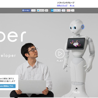 アルデバラン、秋葉原に「Pepper」をじかに触れる開発者向けアトリエを開設