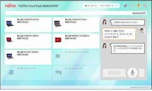 富士通、音声で文字入力や操作ができるソフトウェア開発キットを提供