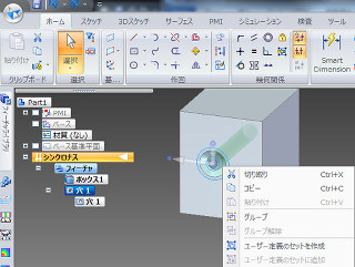 3Dプリンタのモデリング用に最適‐直感的な操作性の3D CAD「Solid Edge」