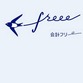 クラウド会計freeeが経費清算機能を追加、6.3億円の増資も