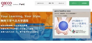 ドコモ、MOOCサイト「gacco」で京大・山中教授監修の「iPS細胞」の新講座