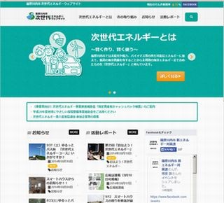 富士通、鹿児島県薩摩川内市と見守り支援サービスの実証を開始