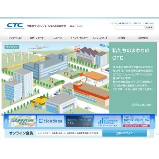 CTC、豊田自動織機に経営情報システム納入 - グローバルでの情報共有を実現