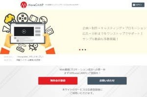 cci、オンラインビデオプロモーションを一括で支援する「MovieCAMP」開始