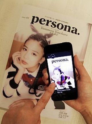 NECら4社、共同でファッションビジュアルマガジン「persona.」創刊