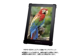 SHARP、法人向けにMEMS-IGZOディスプレイ搭載7.0型タブレット端末を投入